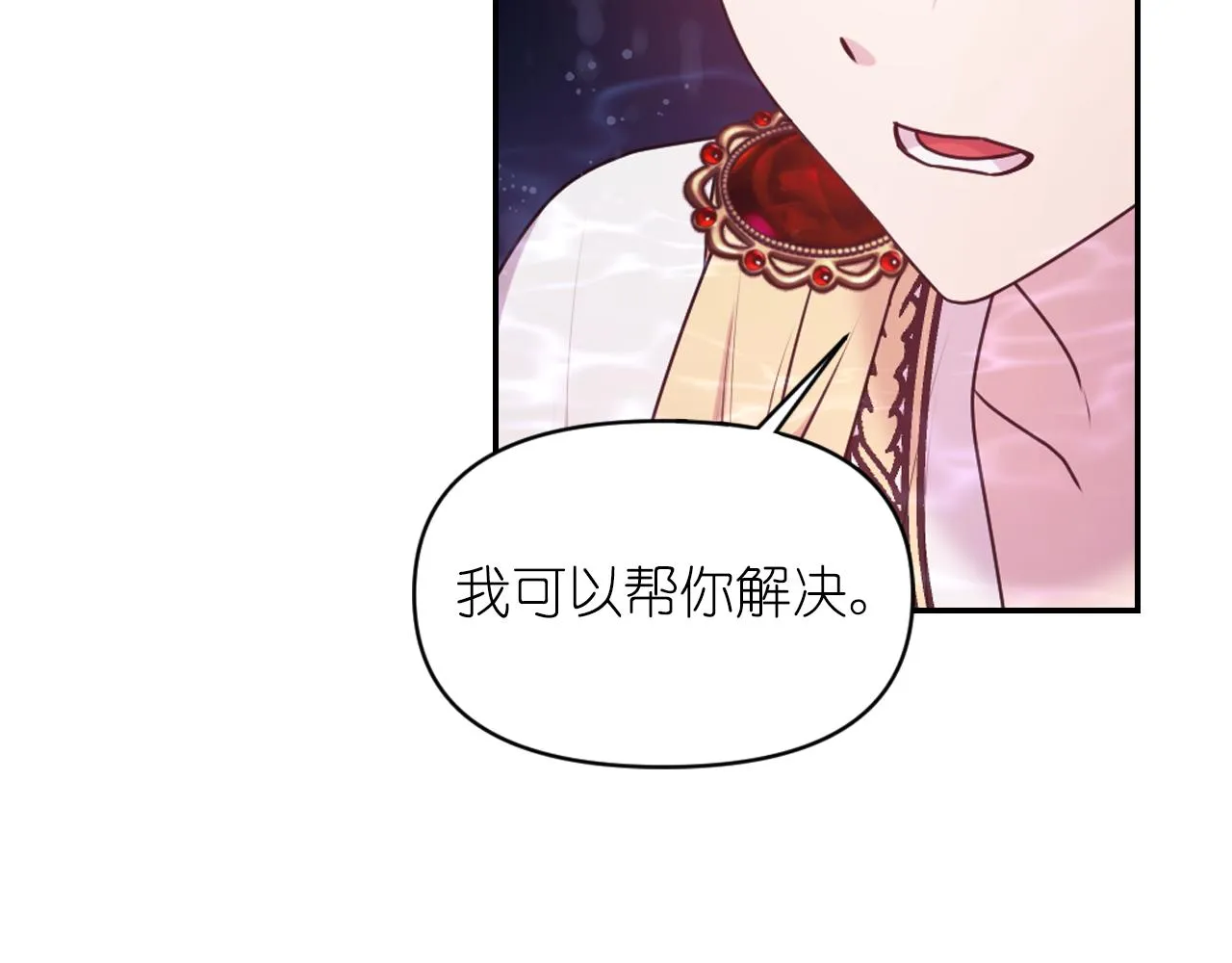 第70话太阳神 第108页