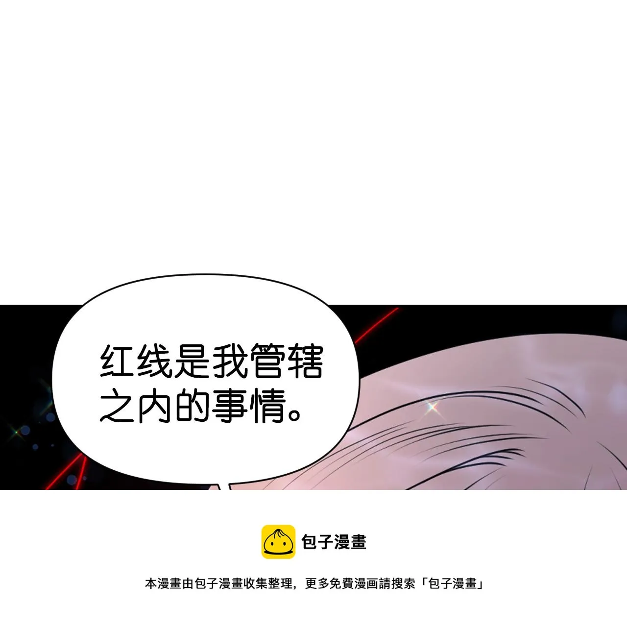 第70话太阳神 第109页