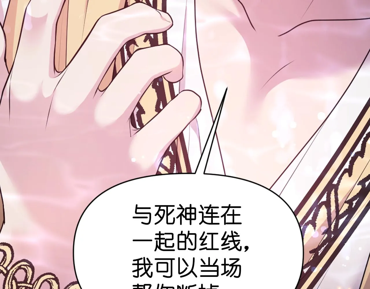 第70话太阳神 第112页