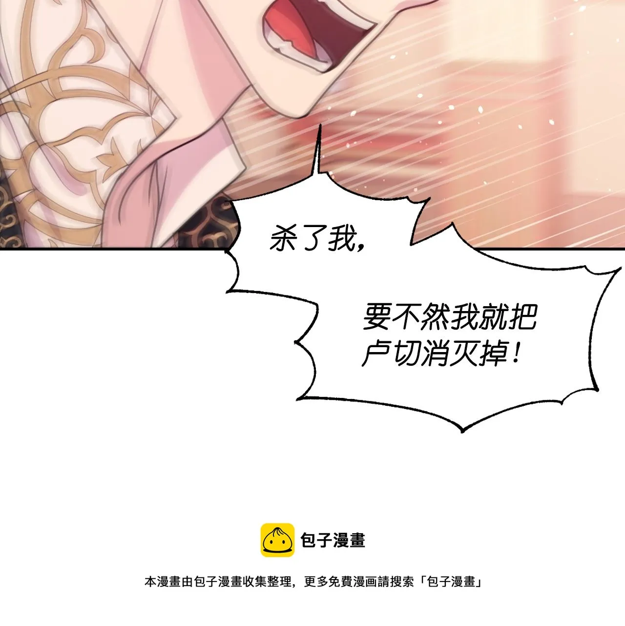 第70话太阳神 第125页