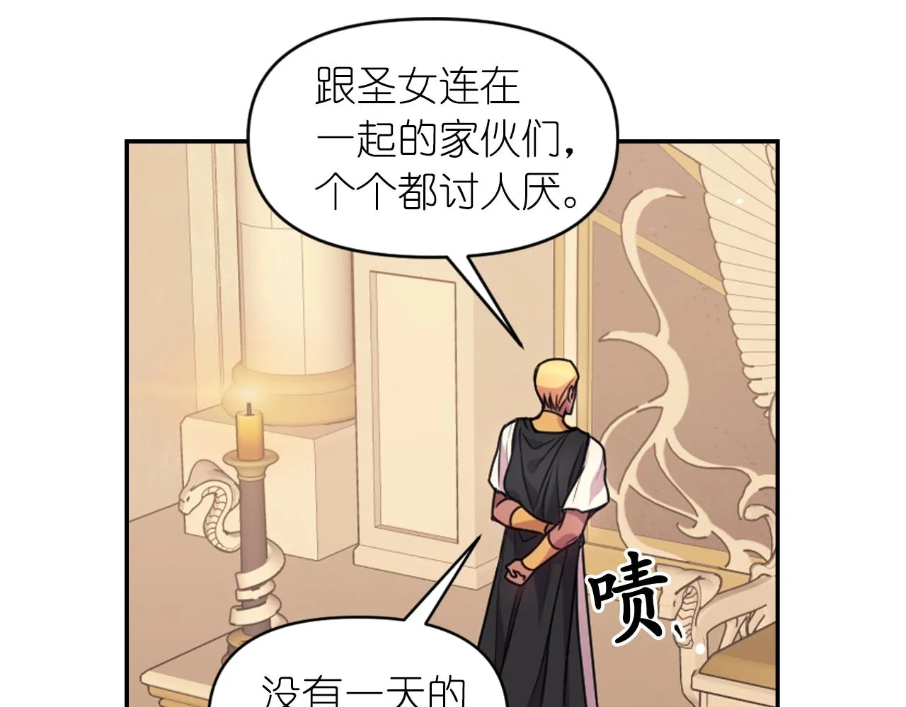第70话太阳神 第130页