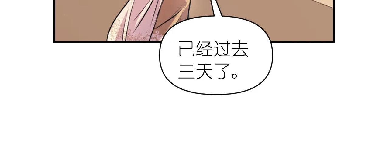 第70话太阳神 第132页