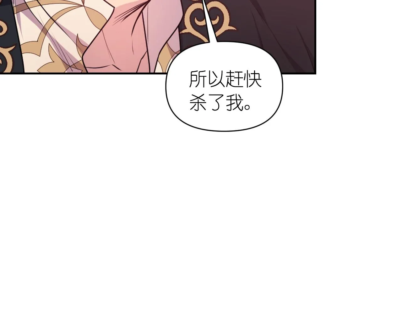 第70话太阳神 第135页
