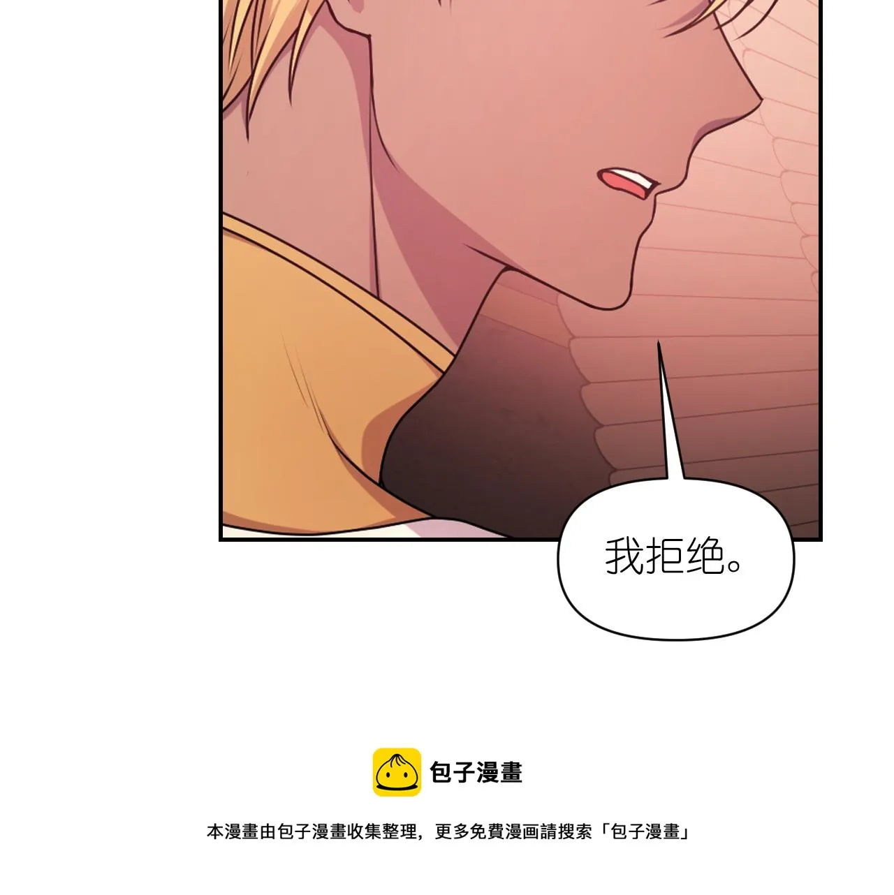 第70话太阳神 第137页