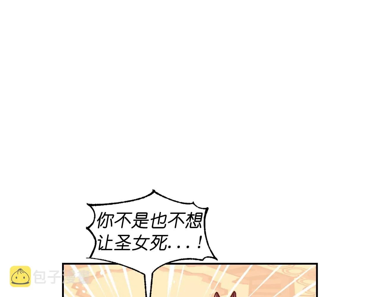 第70话太阳神 第138页