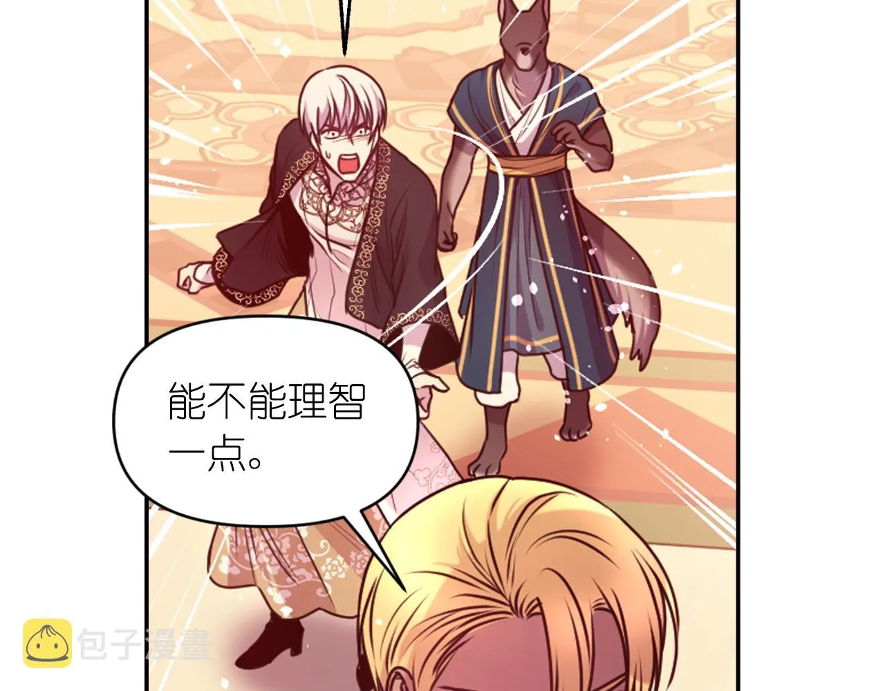 第70话太阳神 第139页