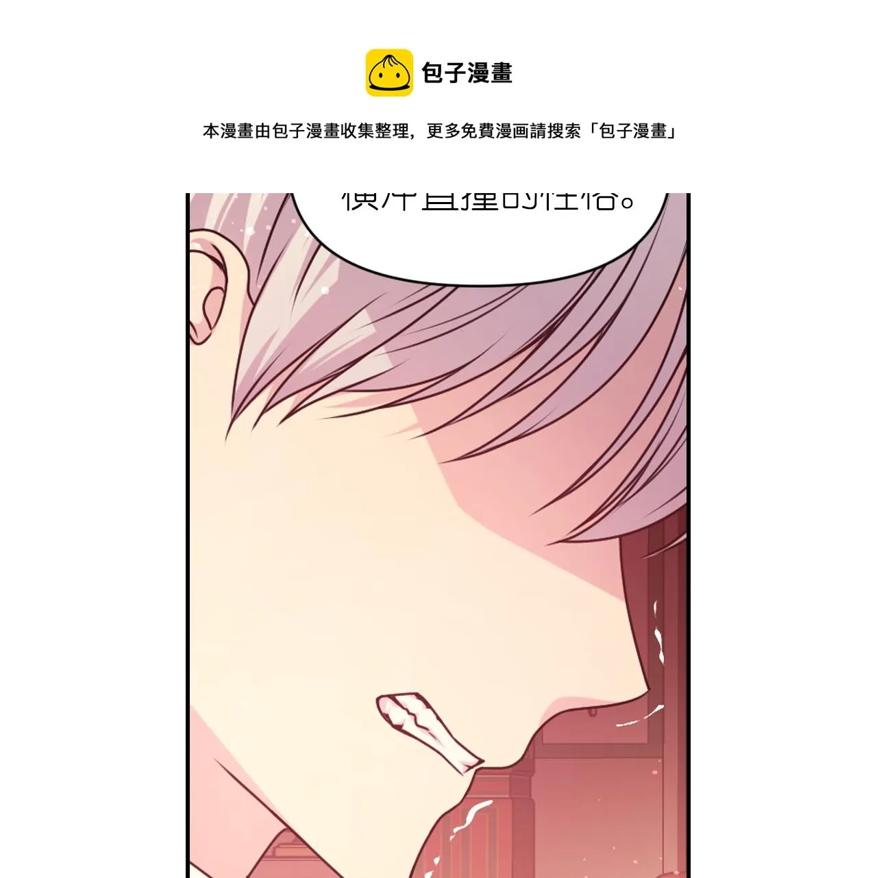 第70话太阳神 第145页