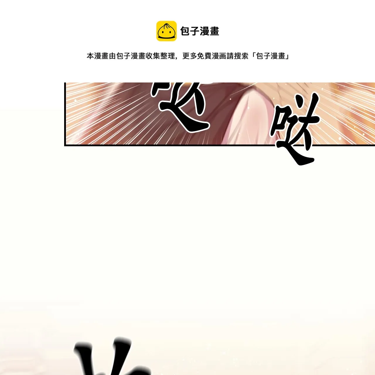 第70话太阳神 第149页
