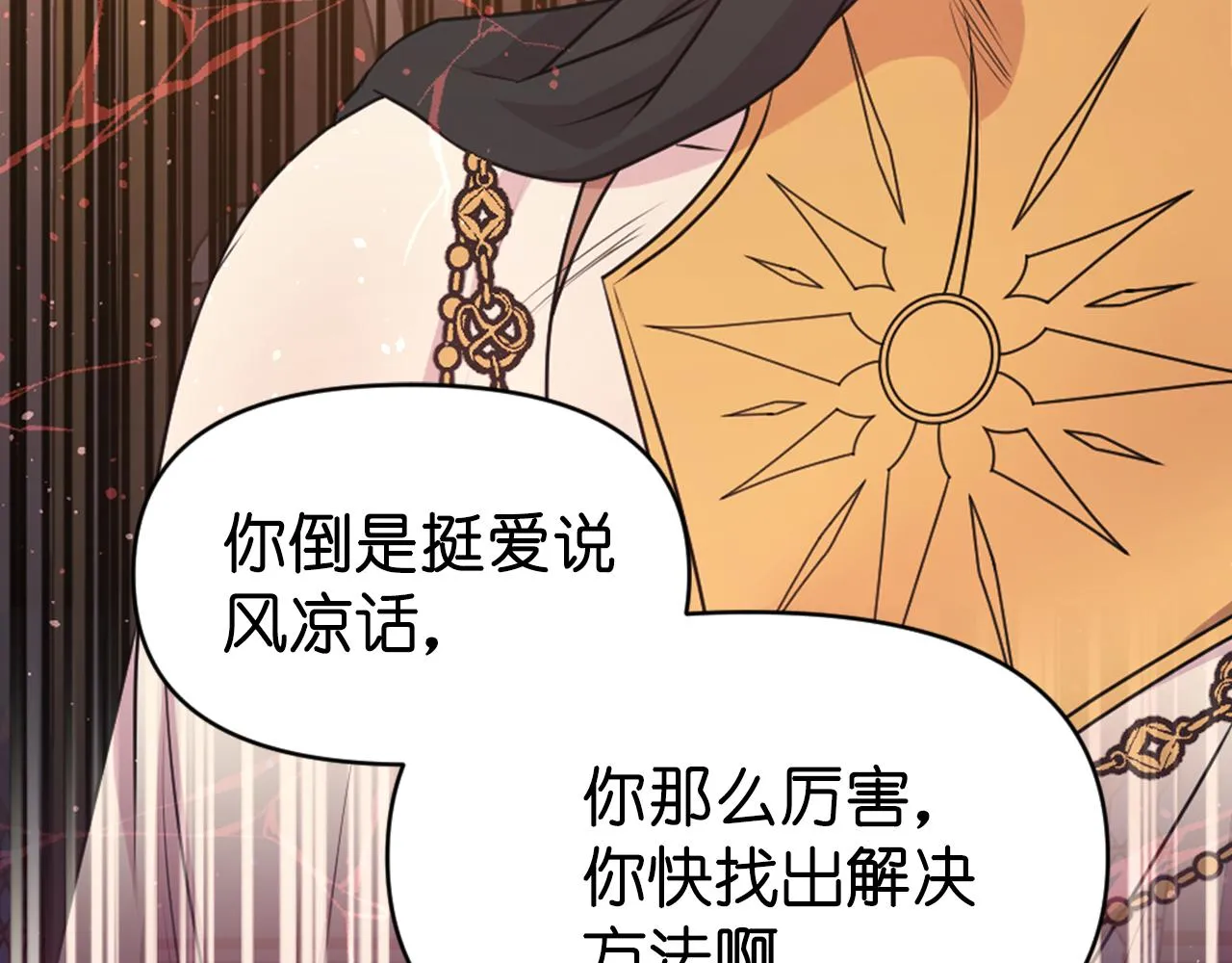第70话太阳神 第155页