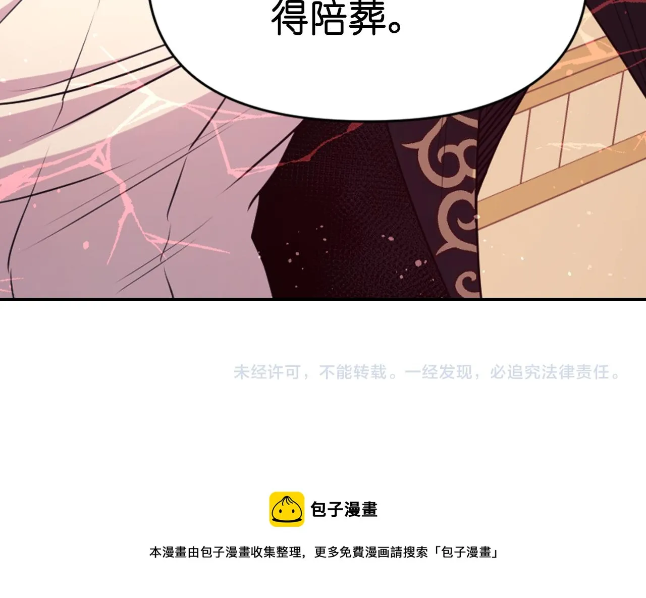 第70话太阳神 第159页