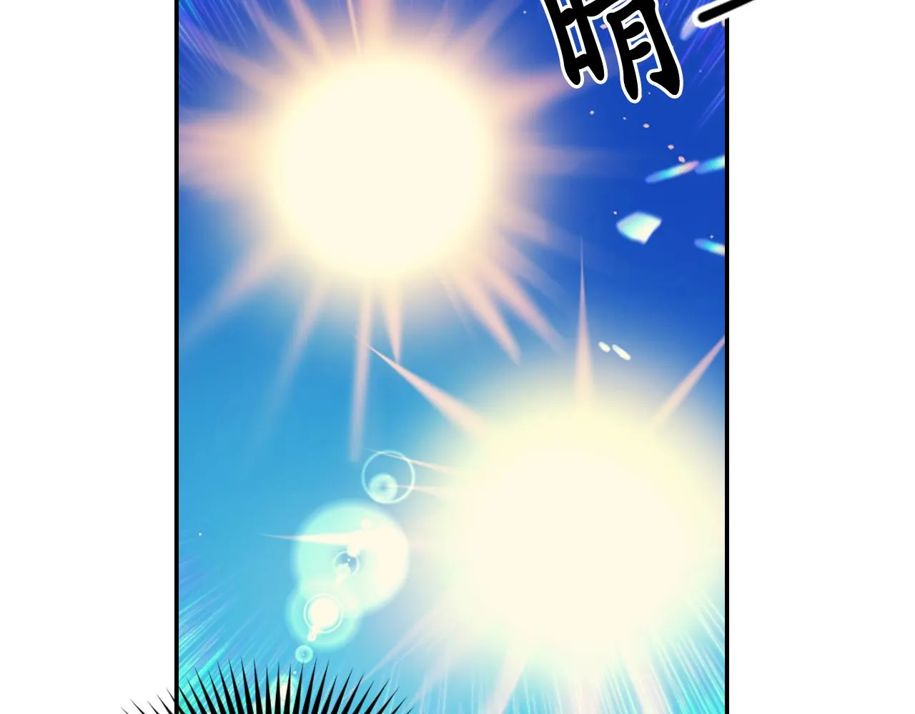 第69话不可以放弃 第6页