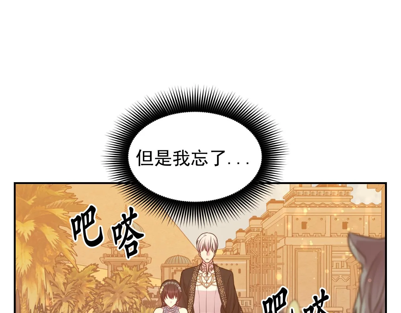 第69话不可以放弃 第8页