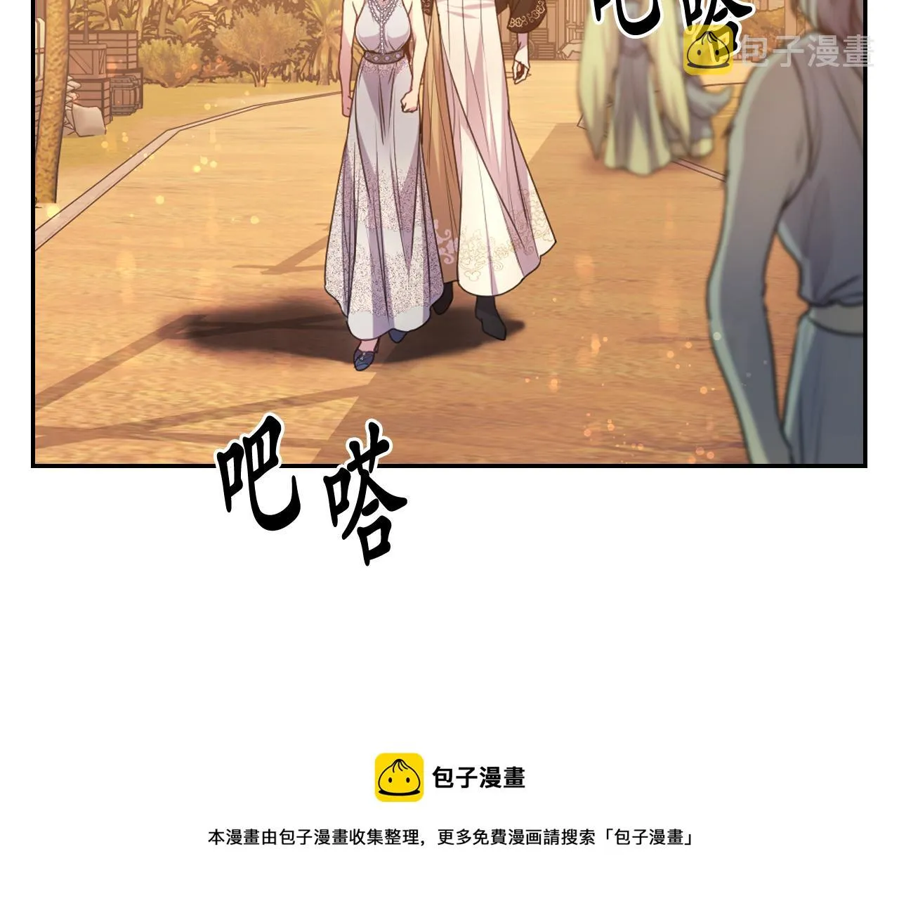 第69话不可以放弃 第9页