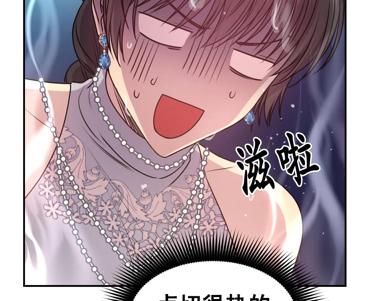 第69话不可以放弃 第11页