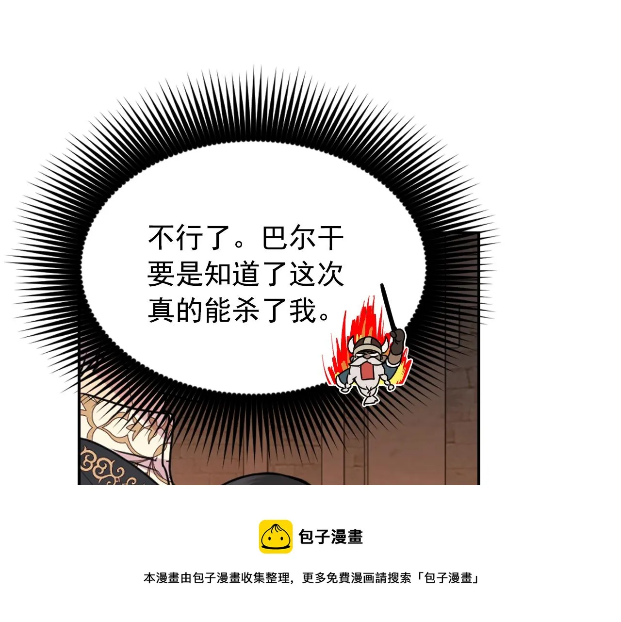 第69话不可以放弃 第13页