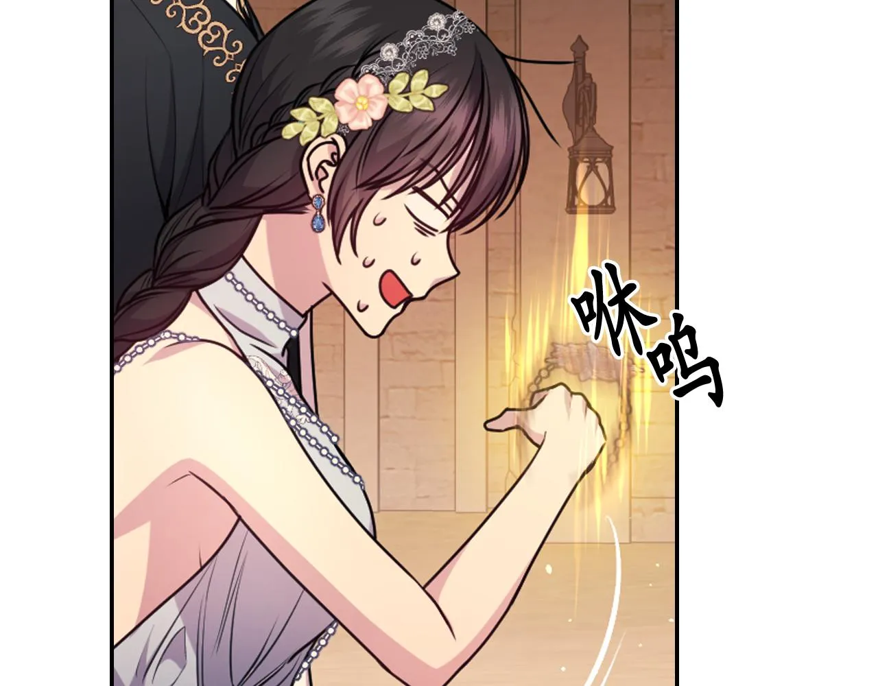 第69话不可以放弃 第14页