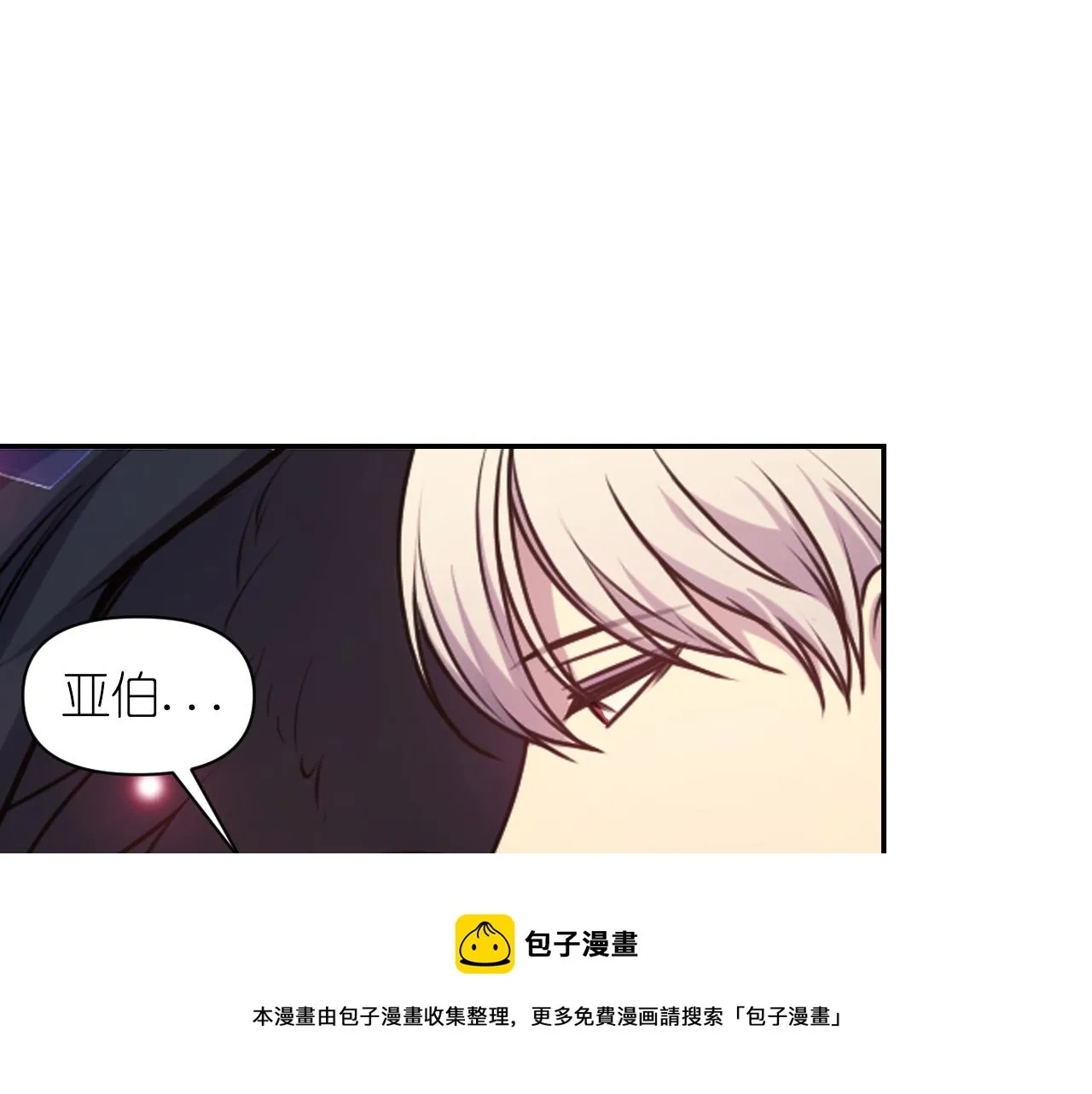 第69话不可以放弃 第21页