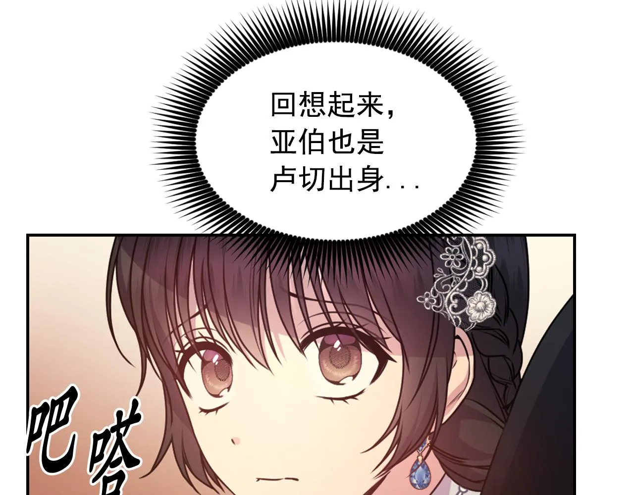 第69话不可以放弃 第26页