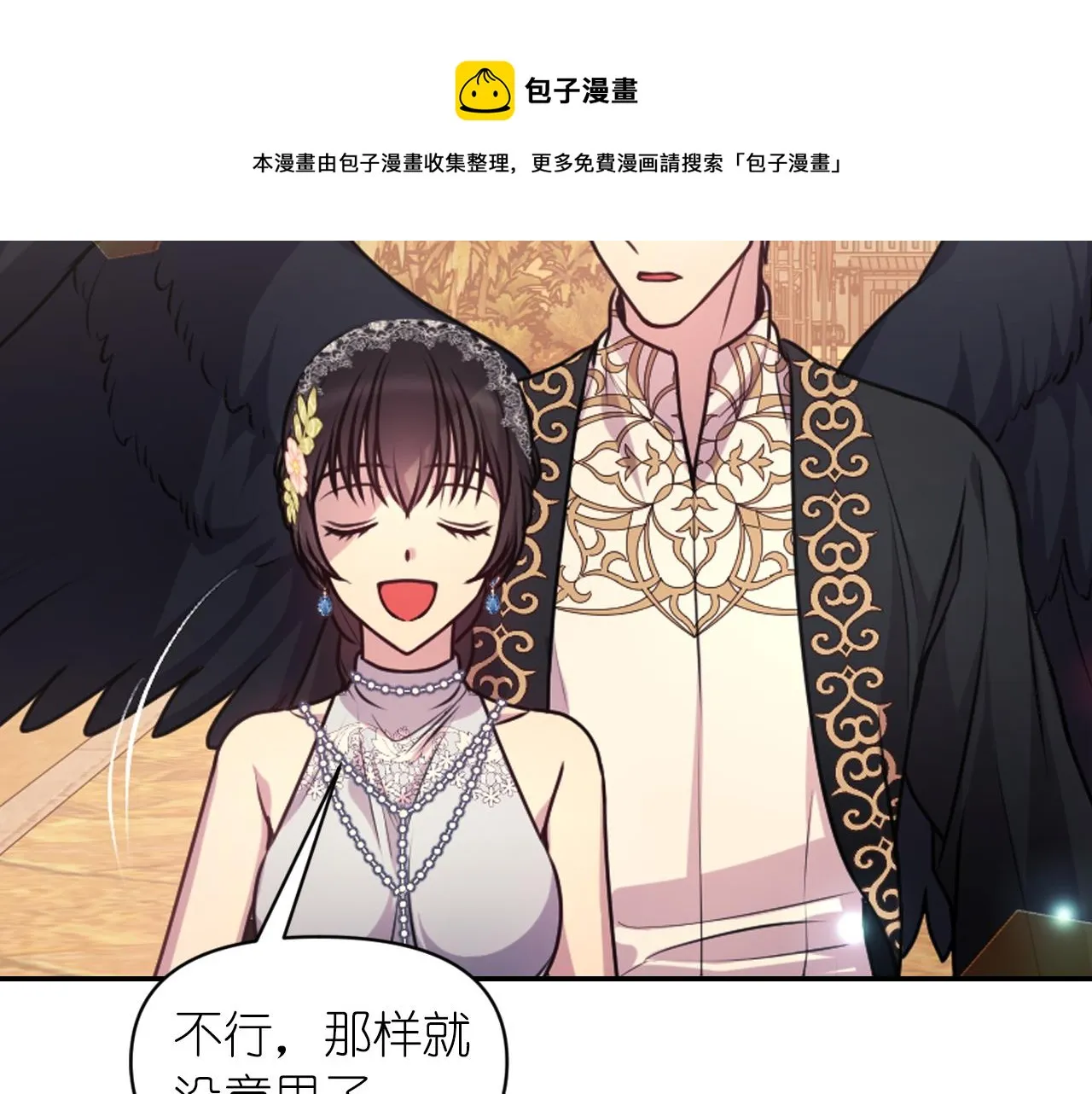 第69话不可以放弃 第29页