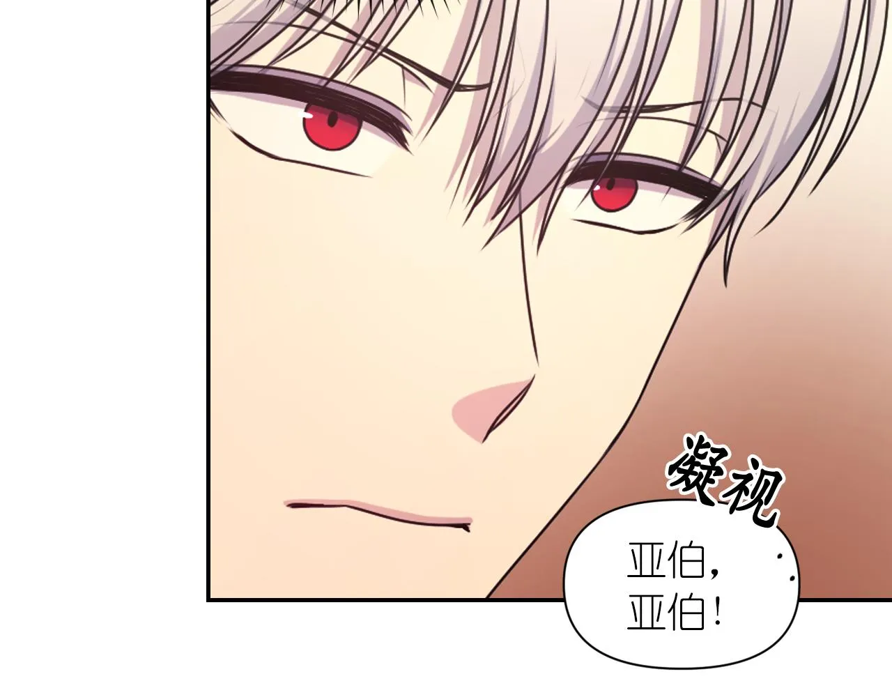 第69话不可以放弃 第36页