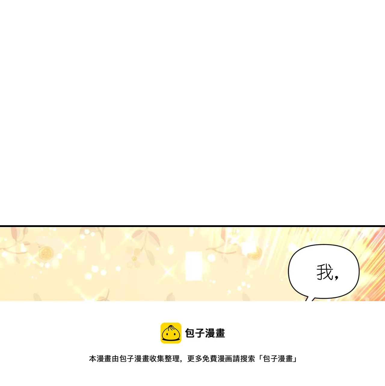 第69话不可以放弃 第37页