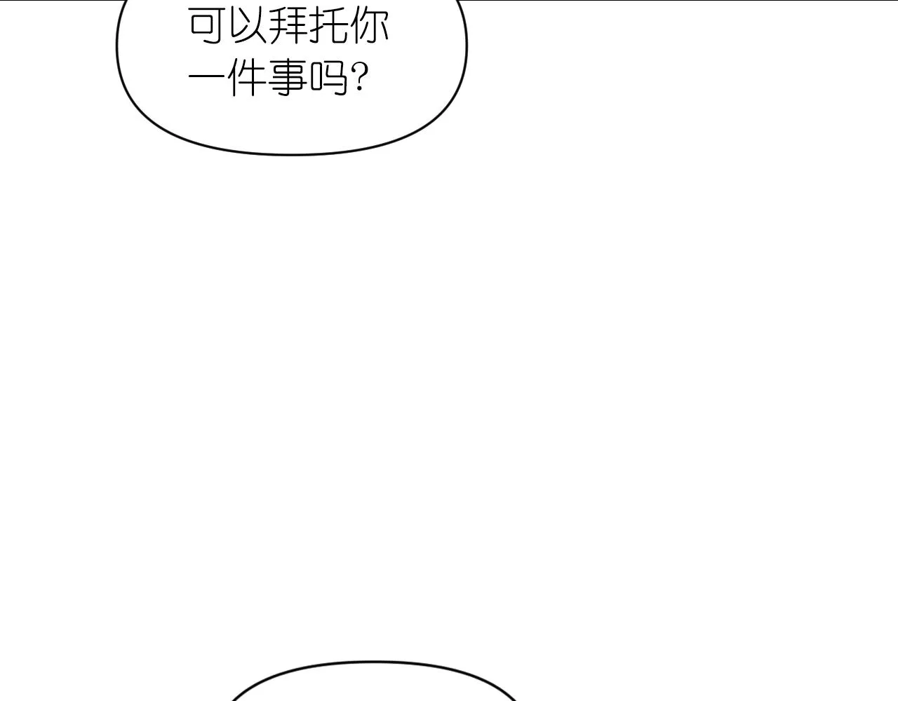 第69话不可以放弃 第40页