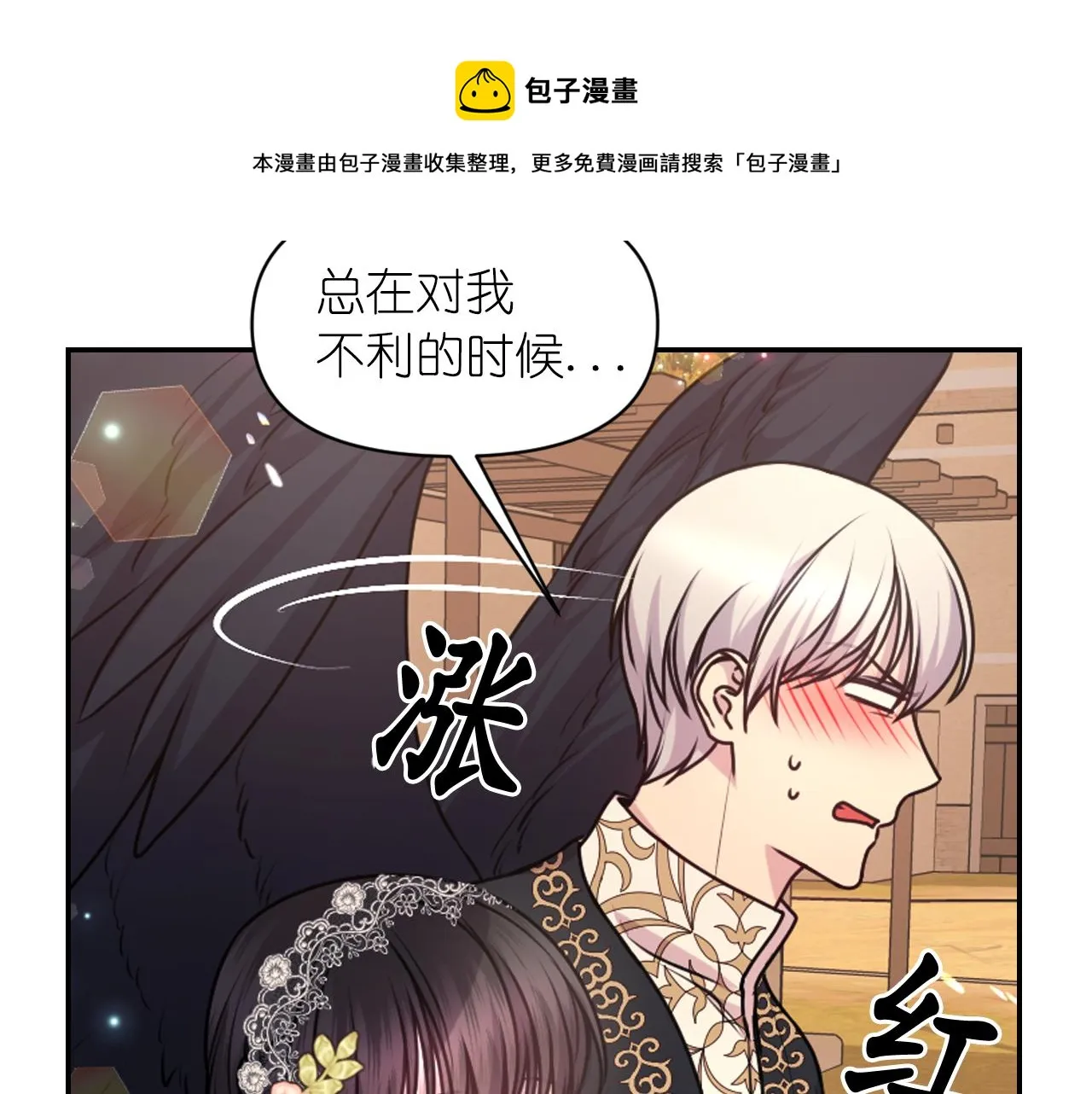 第69话不可以放弃 第41页