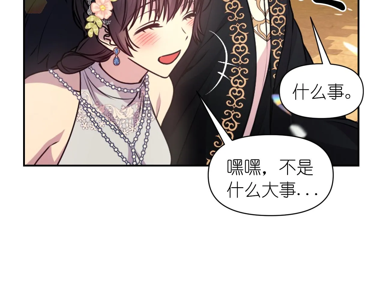 第69话不可以放弃 第42页