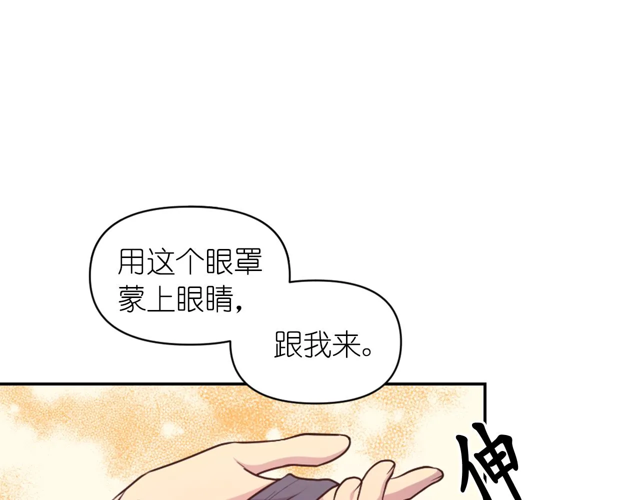 第69话不可以放弃 第43页