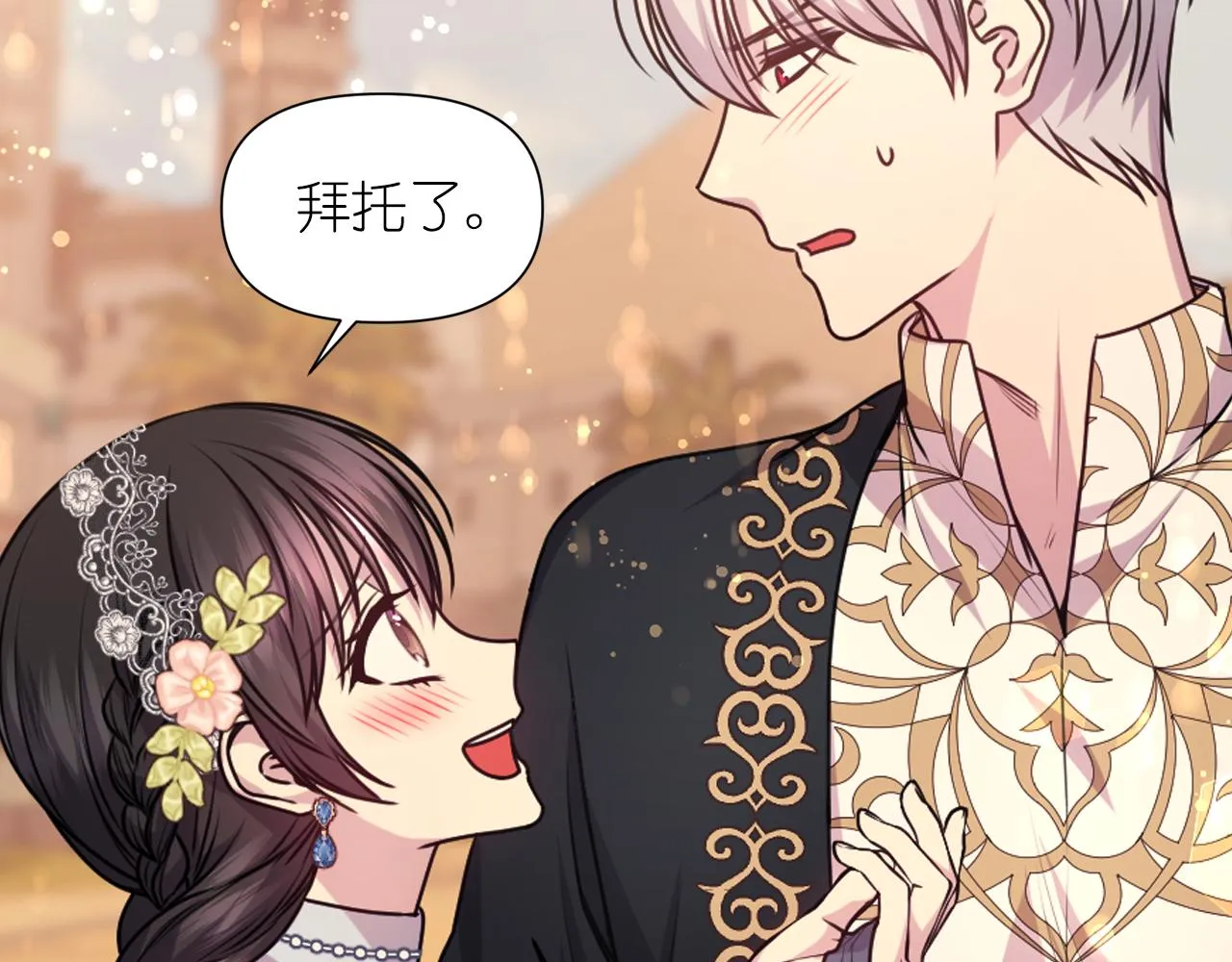 第69话不可以放弃 第47页