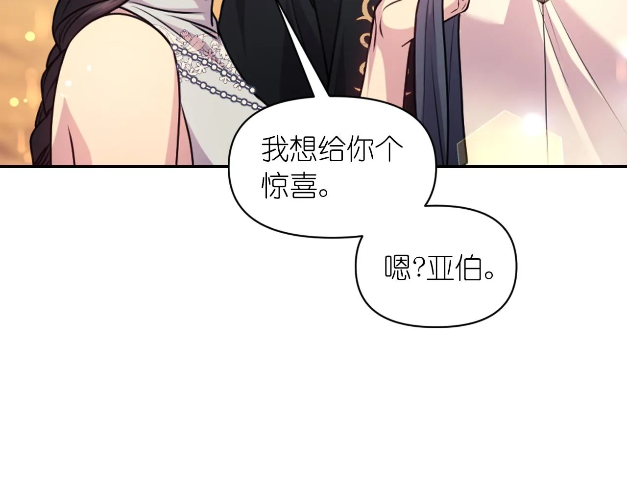 第69话不可以放弃 第48页