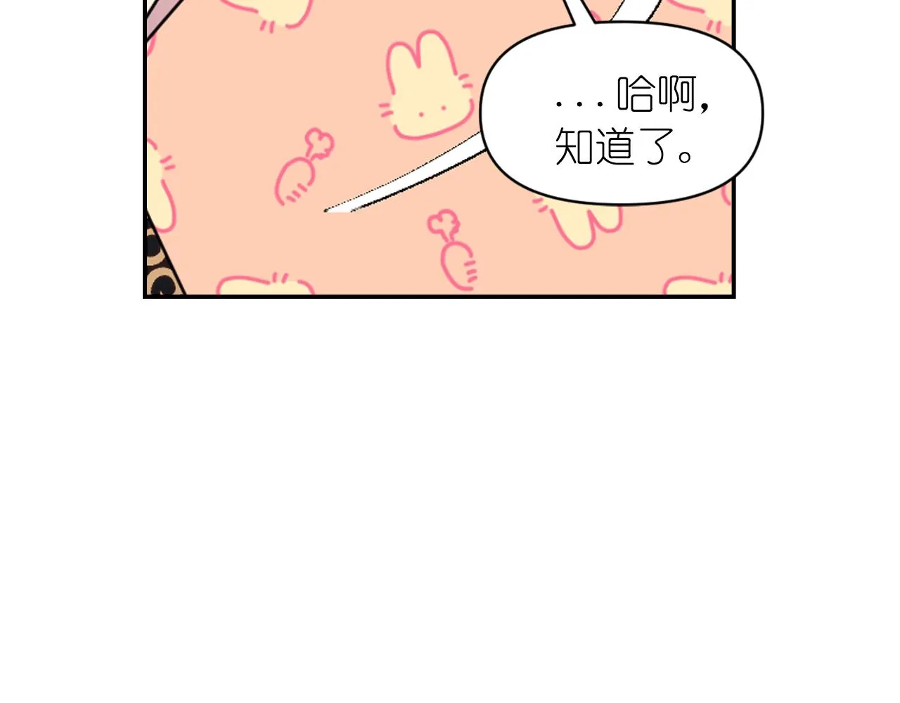 第69话不可以放弃 第51页
