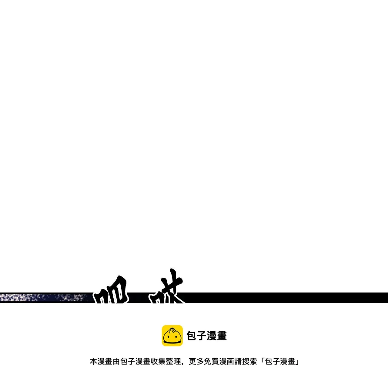 第69话不可以放弃 第53页