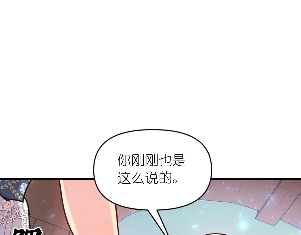 第69话不可以放弃 第56页