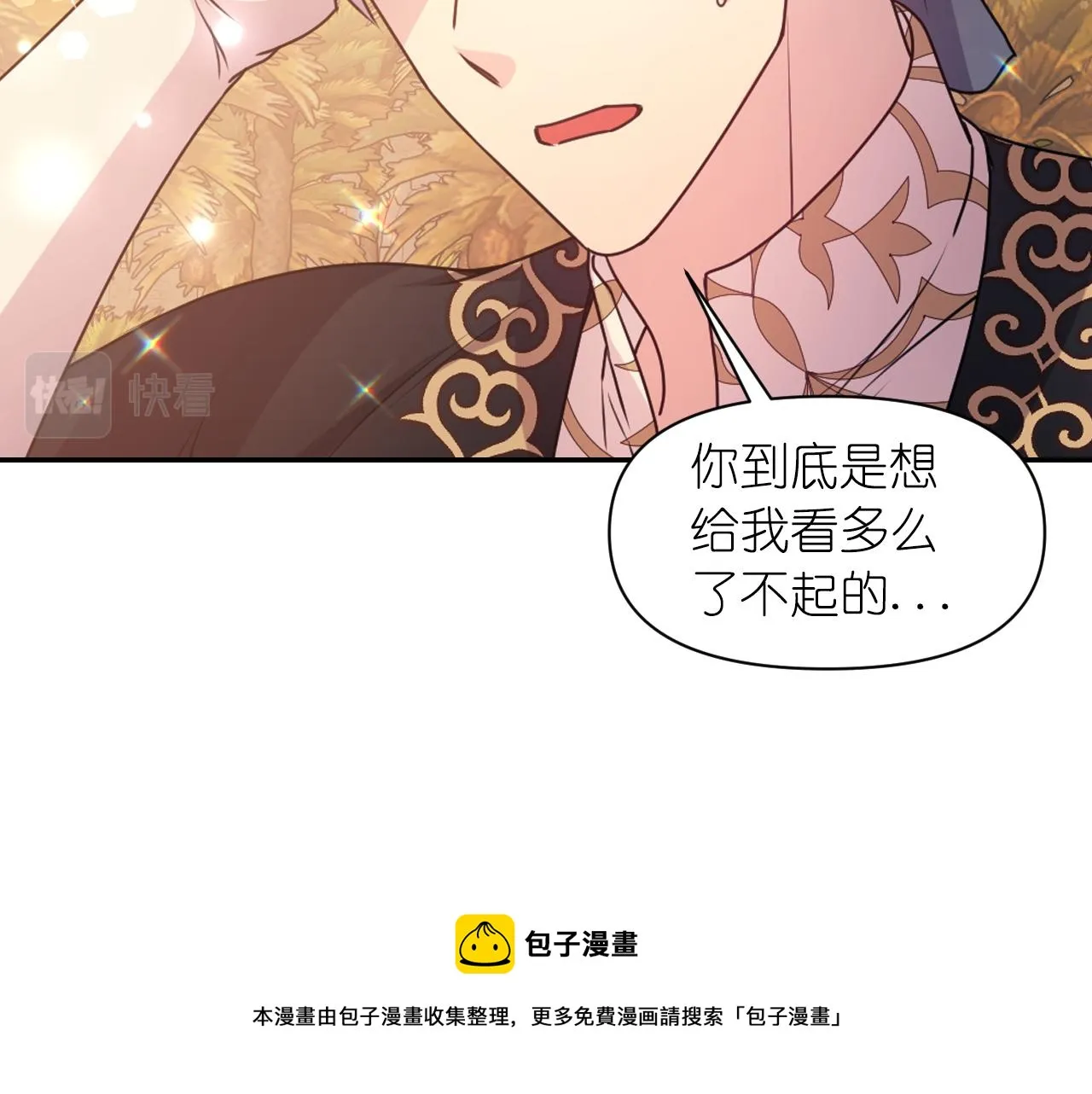 第69话不可以放弃 第61页