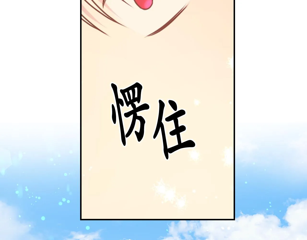 第69话不可以放弃 第63页