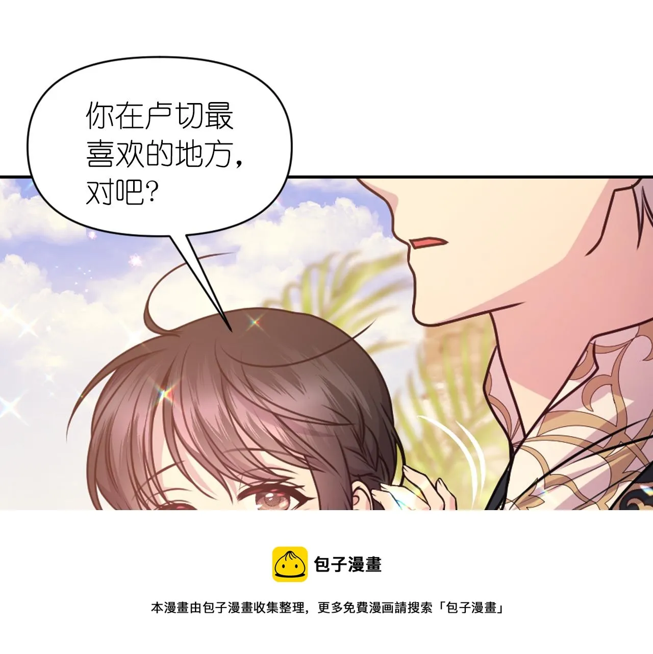 第69话不可以放弃 第69页