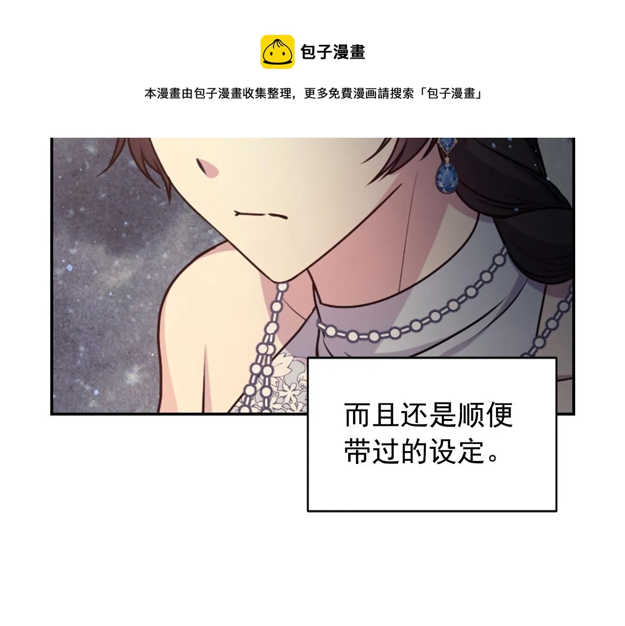 第69话不可以放弃 第73页