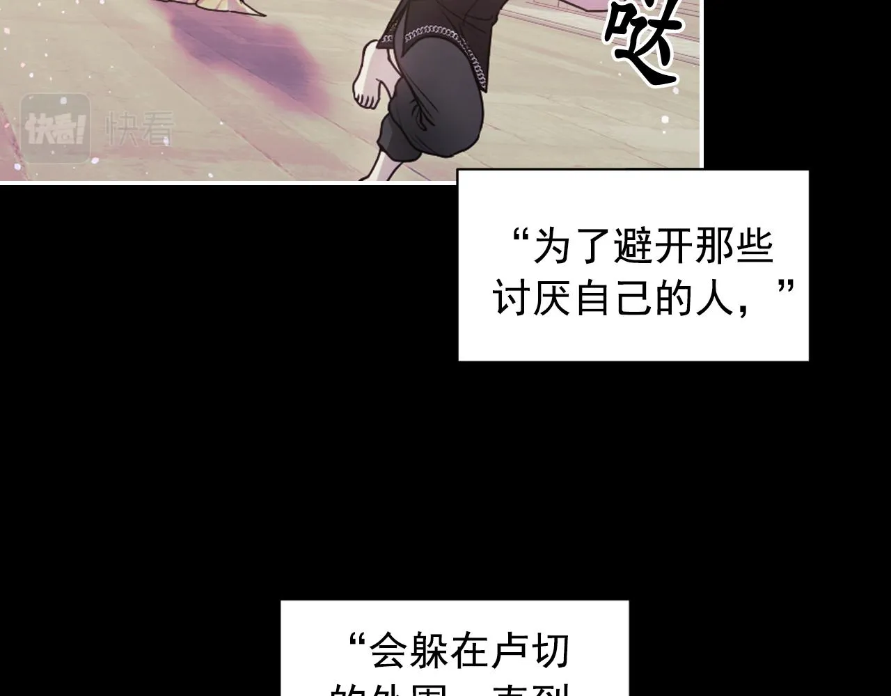 第69话不可以放弃 第75页