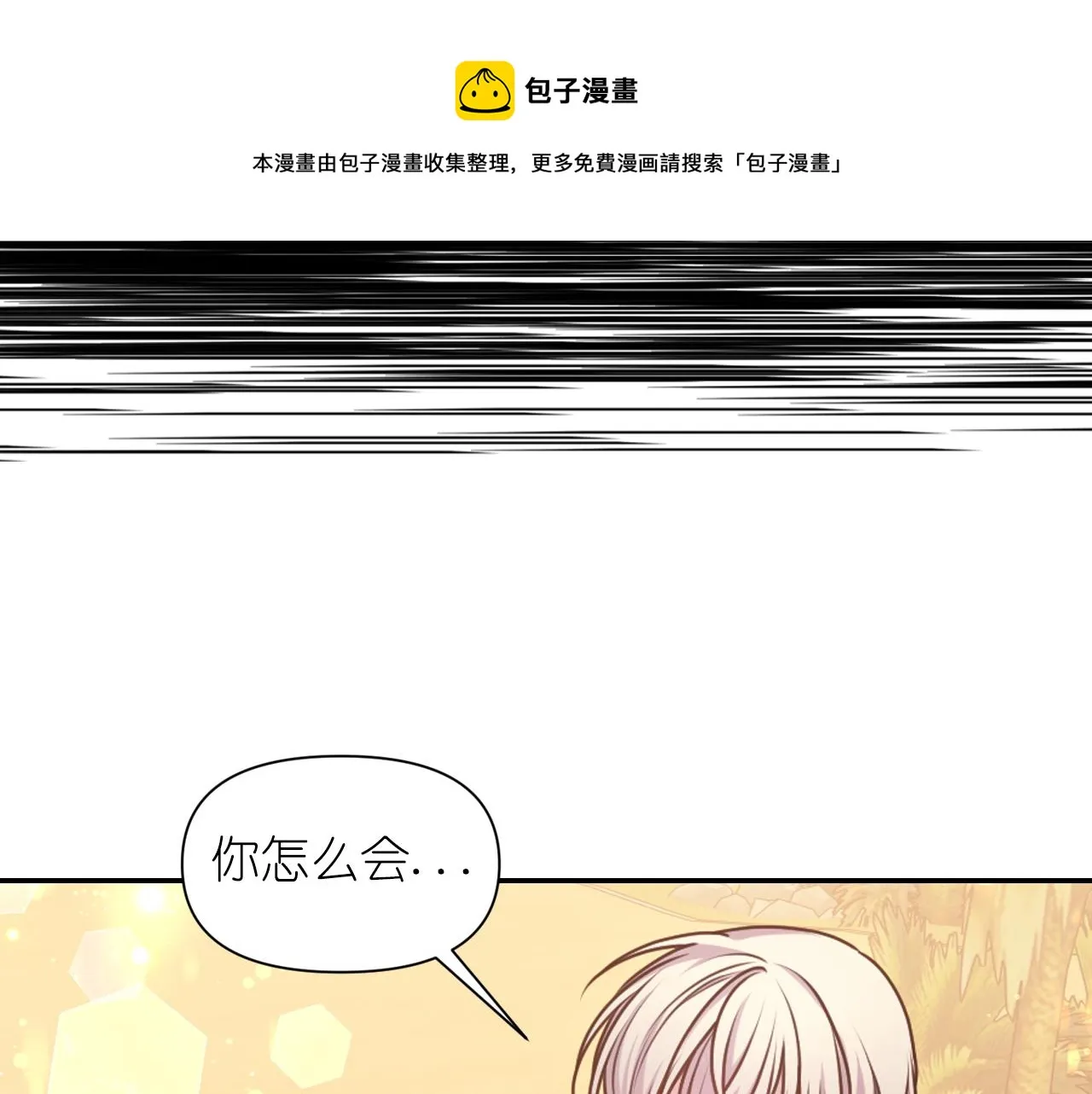 第69话不可以放弃 第77页