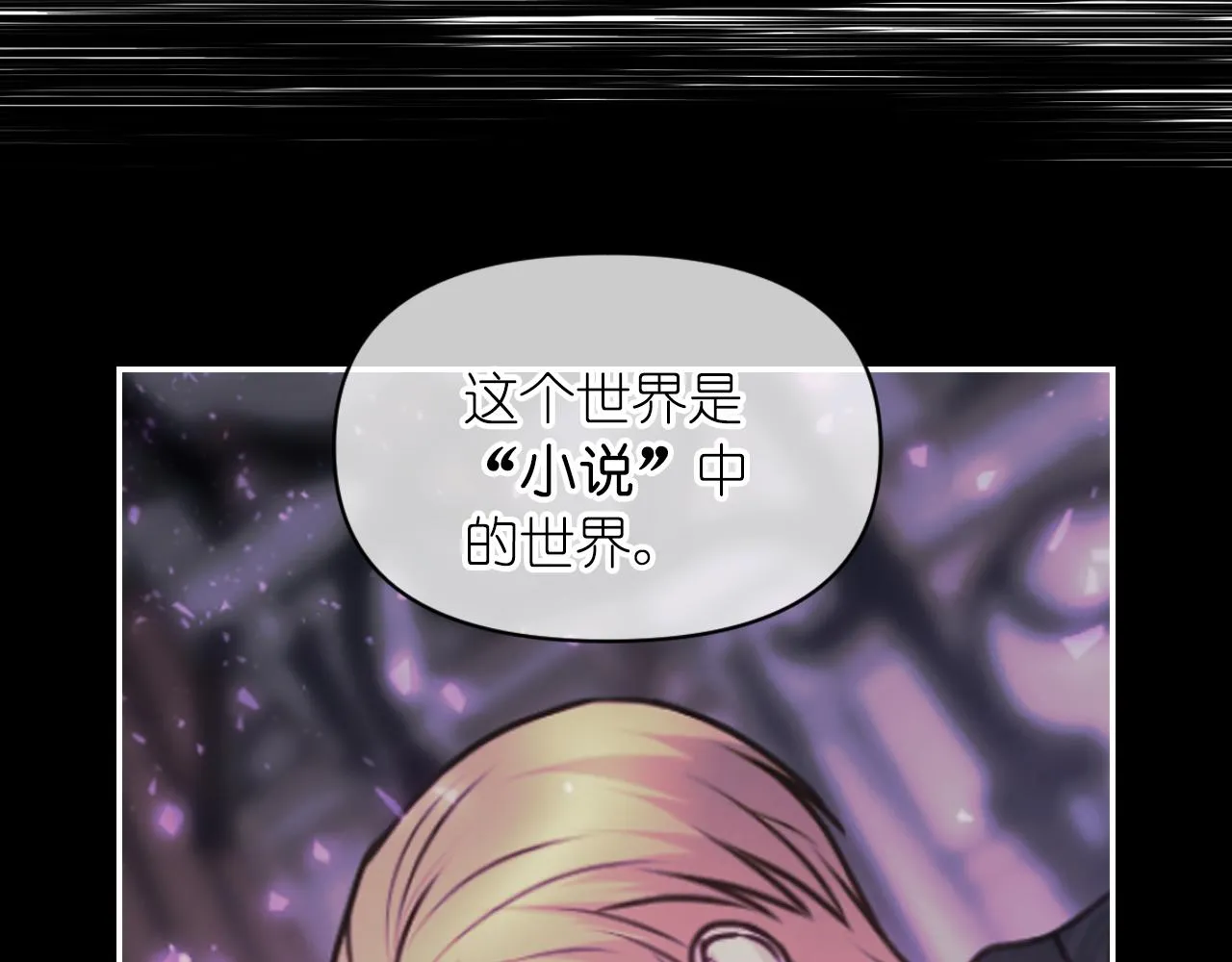 第69话不可以放弃 第80页