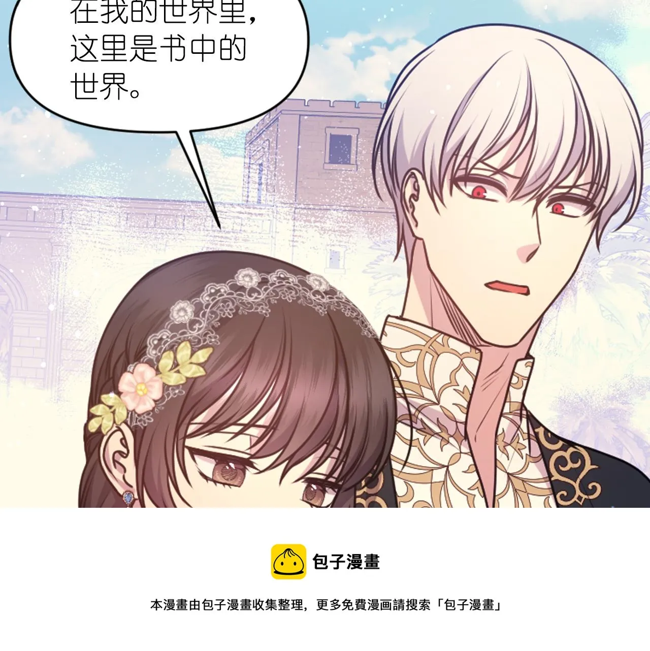 第69话不可以放弃 第85页