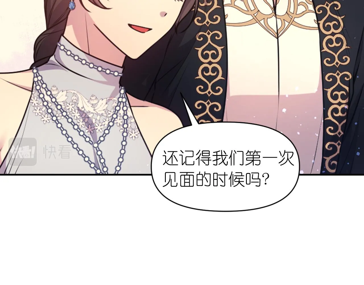 第69话不可以放弃 第86页