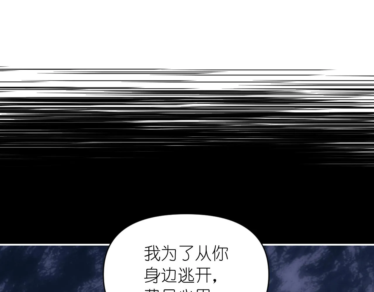第69话不可以放弃 第87页
