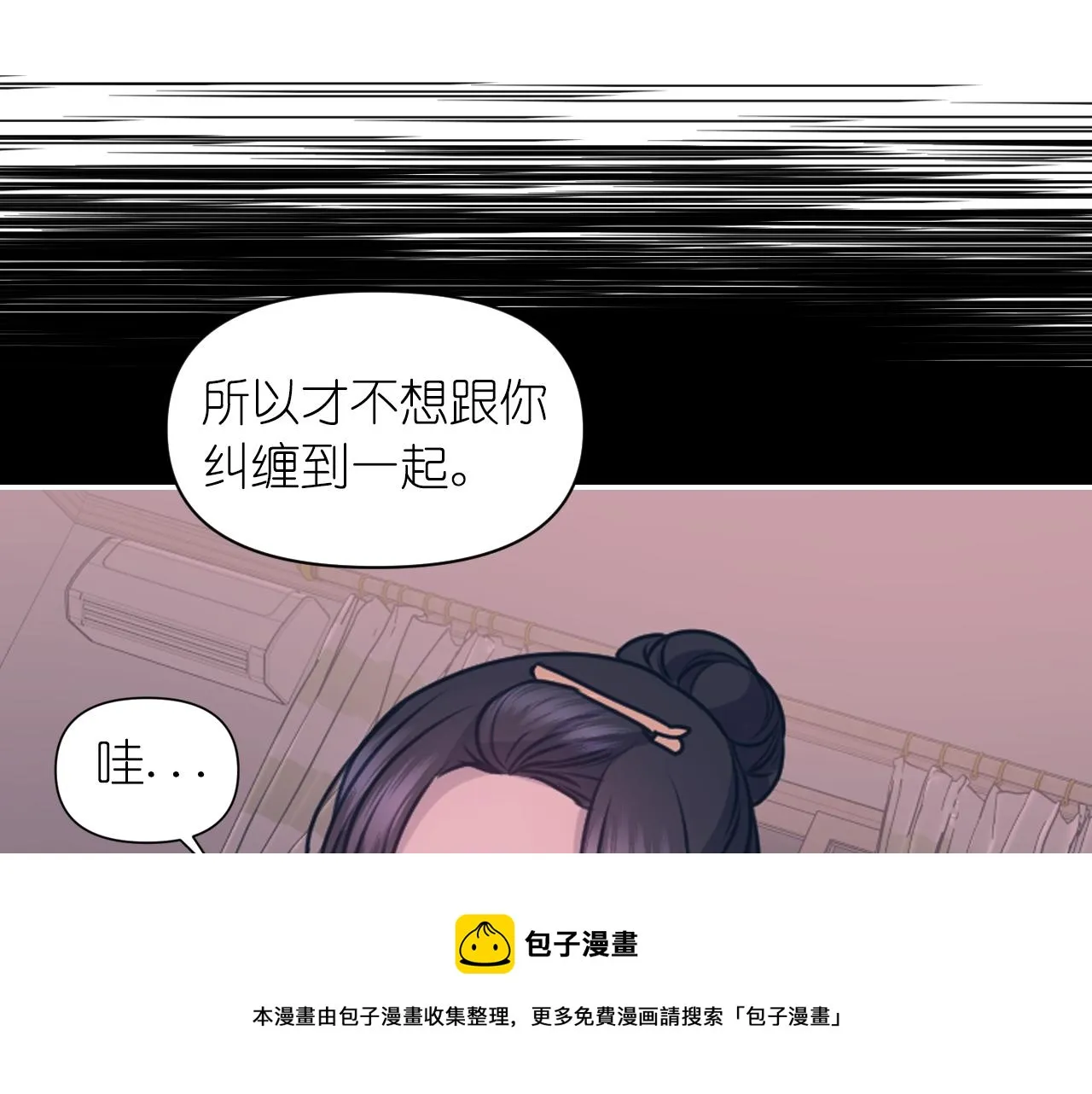 第69话不可以放弃 第93页