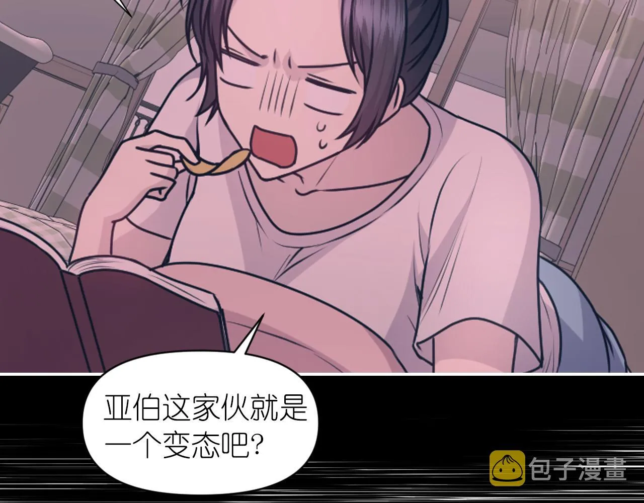 第69话不可以放弃 第94页