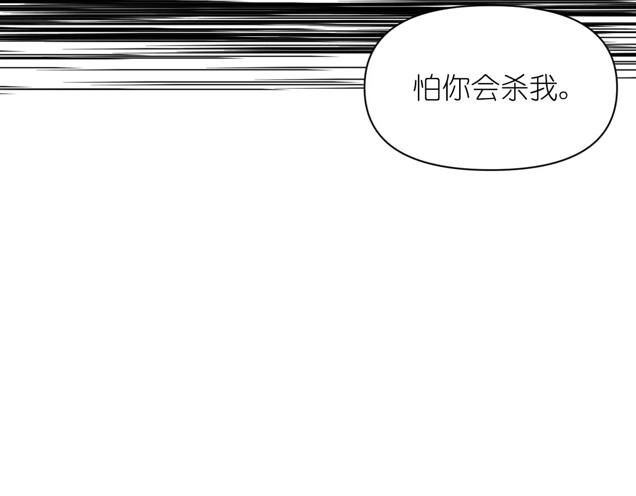 第69话不可以放弃 第95页