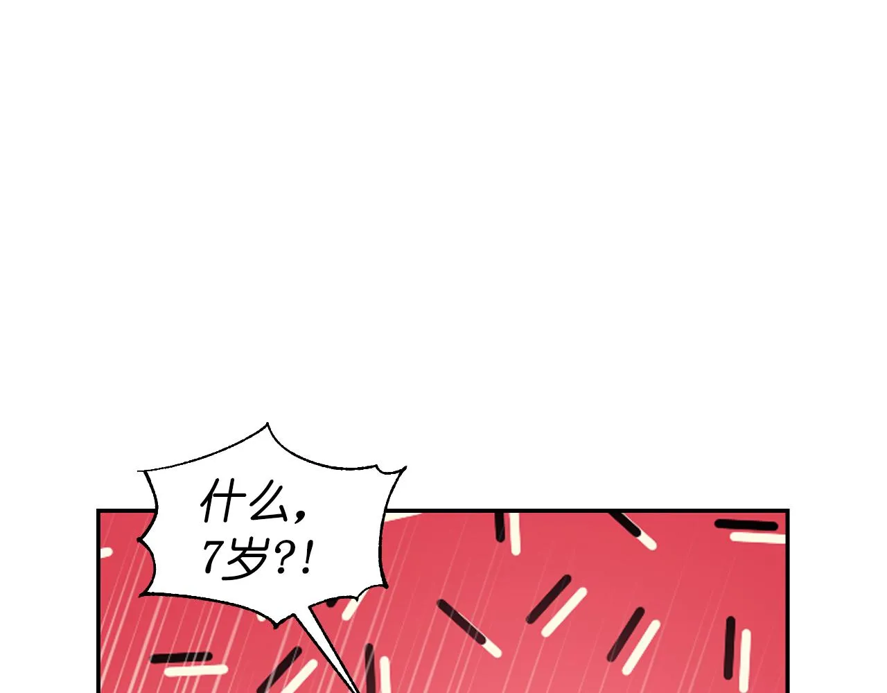 第69话不可以放弃 第99页