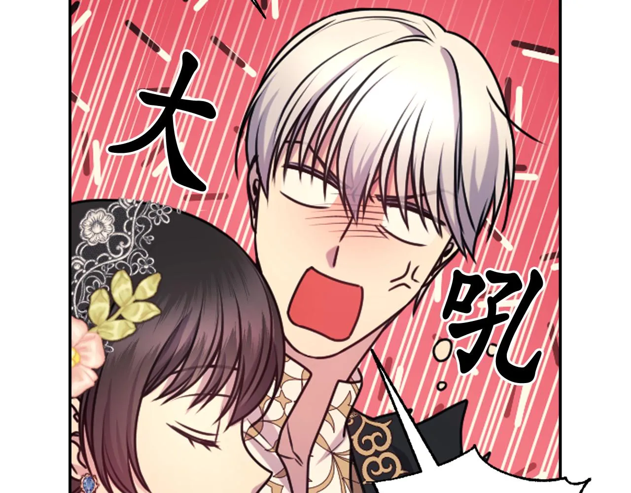 第69话不可以放弃 第100页