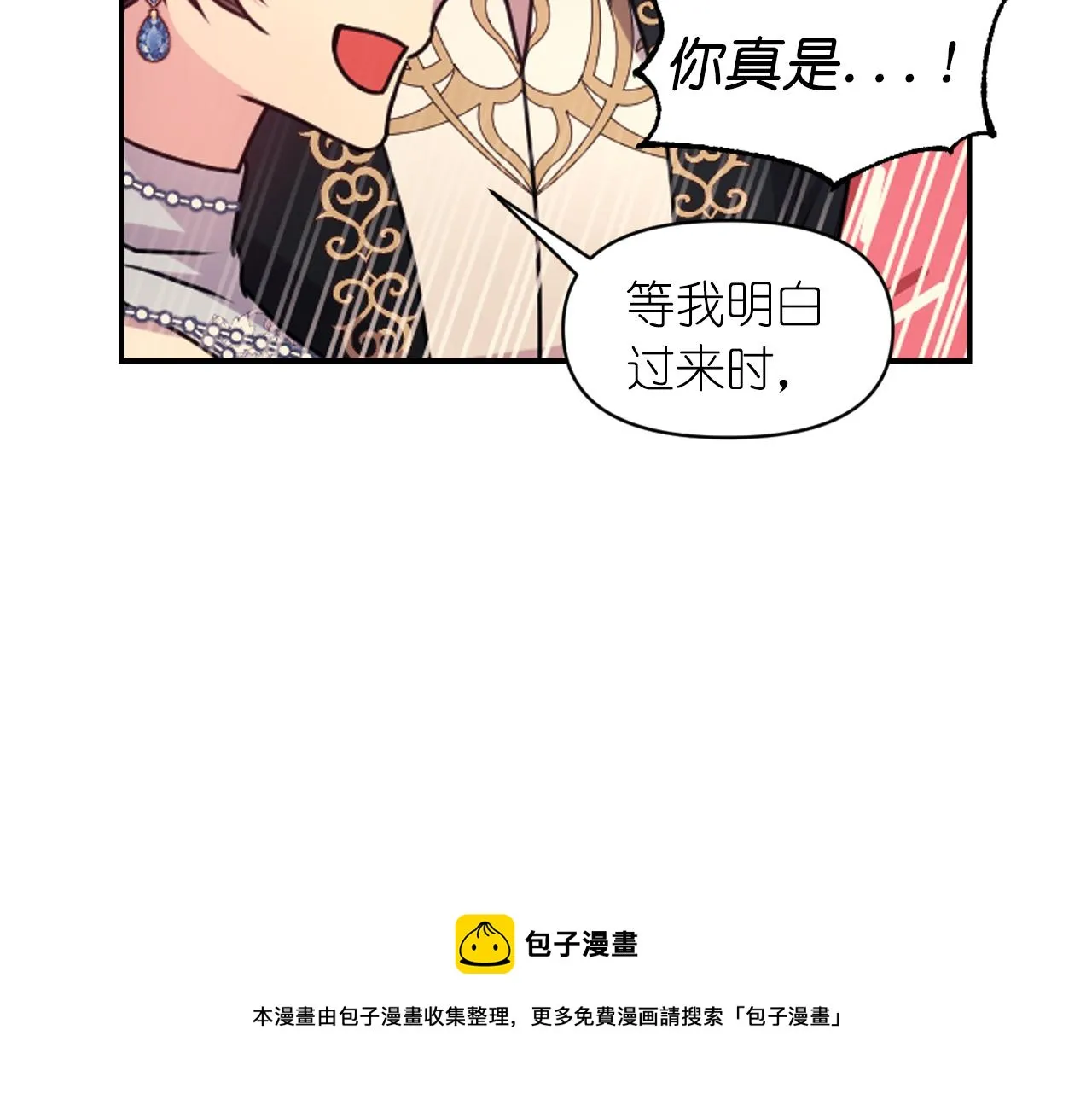 第69话不可以放弃 第101页